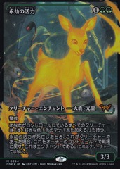 Enduring Vitality (0394) (Japanese) (Showcase) - Foil